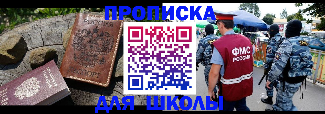 где прописаться в Гулькевичах