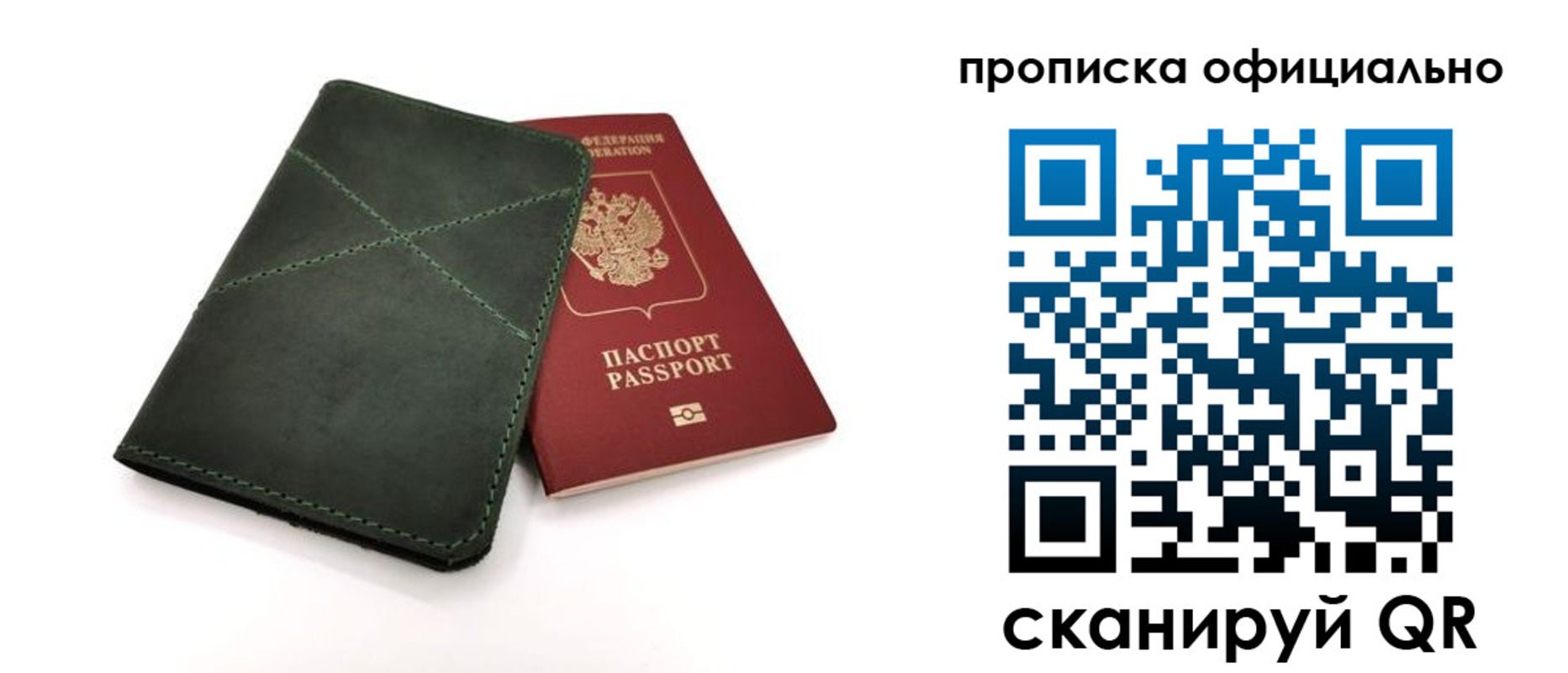 временная регистрация для школы в Гулькевичах
