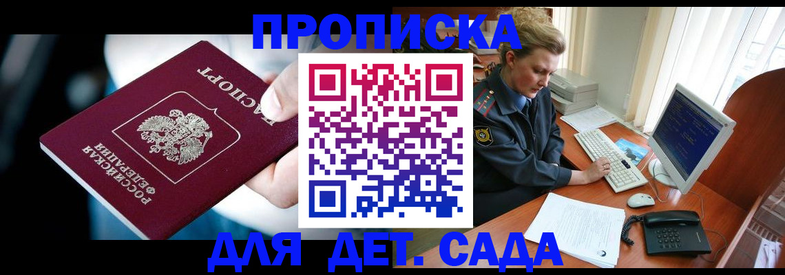 регистрация в Гулькевичах