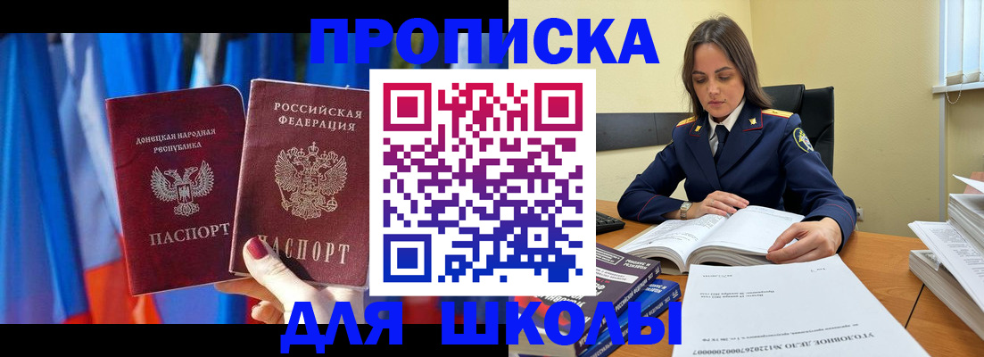 купить прописку в Гулькевичах