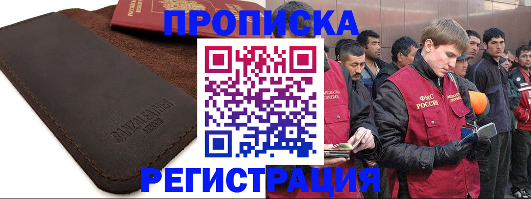прописка штамп в Гулькевичах