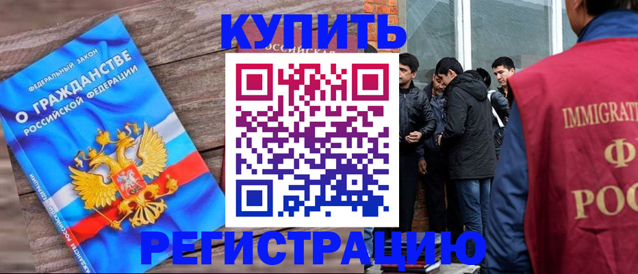купить прописку в Гулькевичах