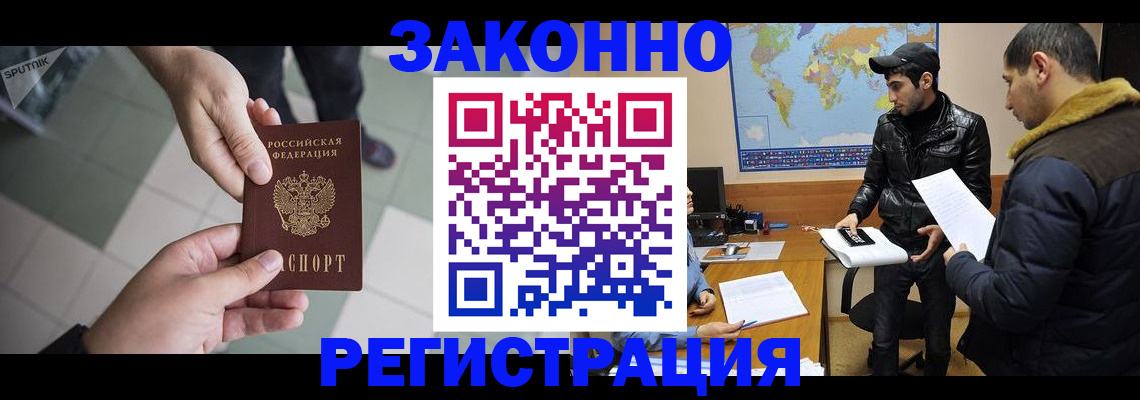 прописка в Гулькевичах