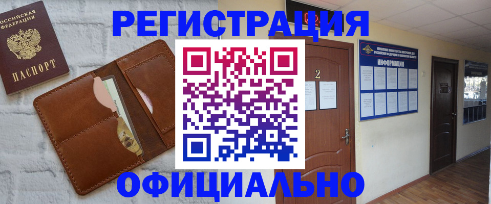 миграционный учет в Гулькевичах