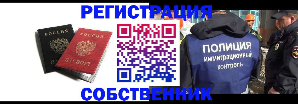 временная регистрация адрес в Гулькевичах