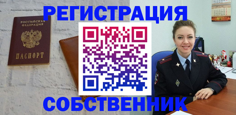 временная регистрация надежно в Гулькевичах
