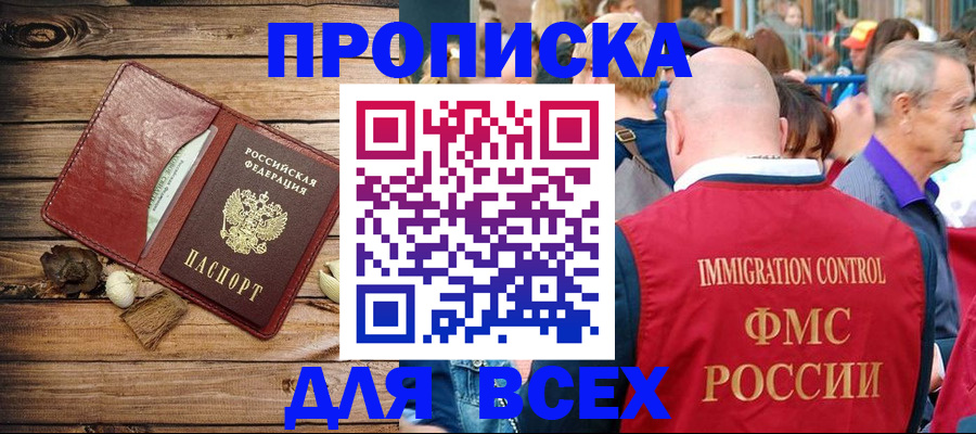 прописка штамп в Гулькевичах