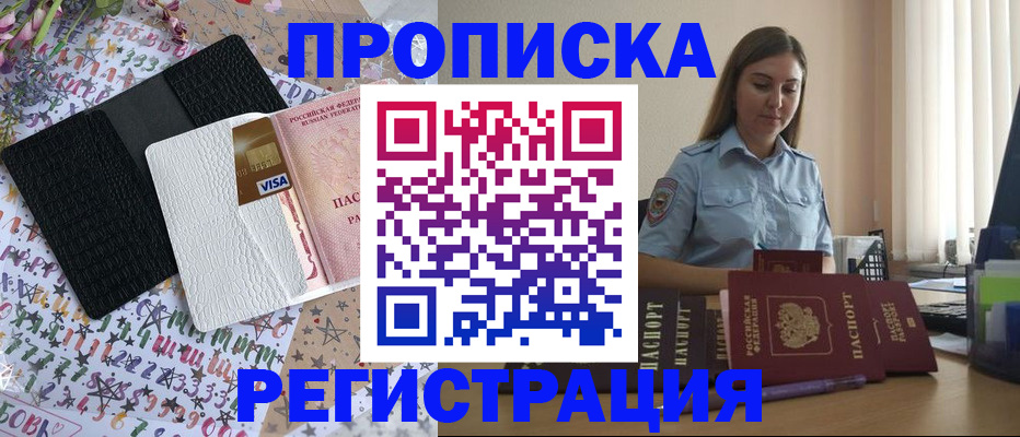 временная регистрация 2025 в Гулькевичах